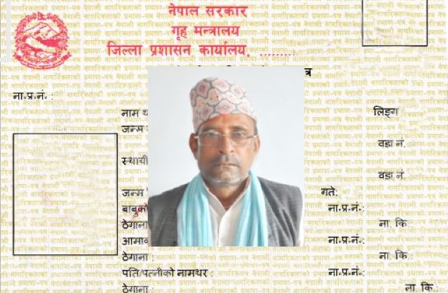 भारतीयलाई एक लाखमा नेपाली नागरिकता बेच्ने कांग्रेसका वडाध्यक्ष पक्राउ